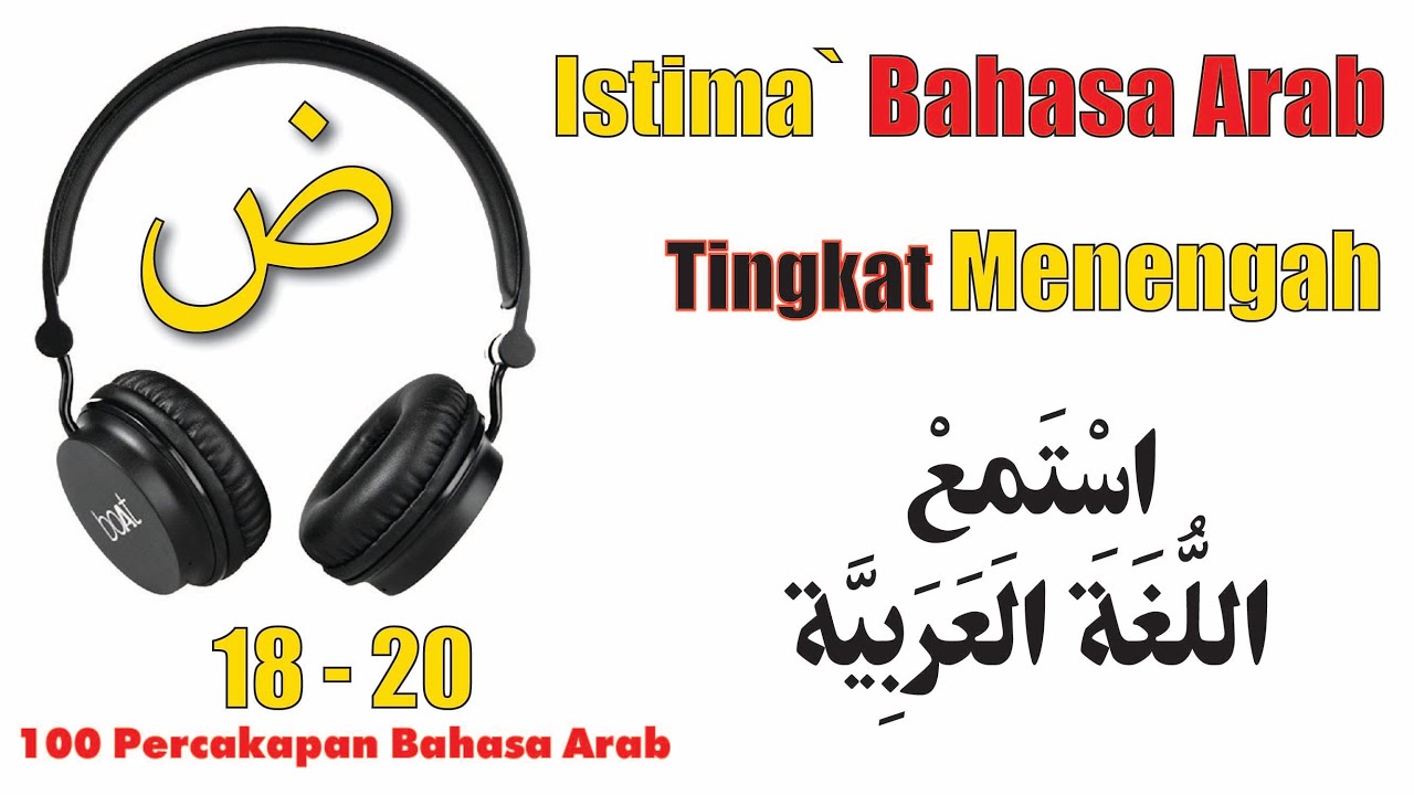 Istima` paragraf Bahasa Arab - tinggkat menengah