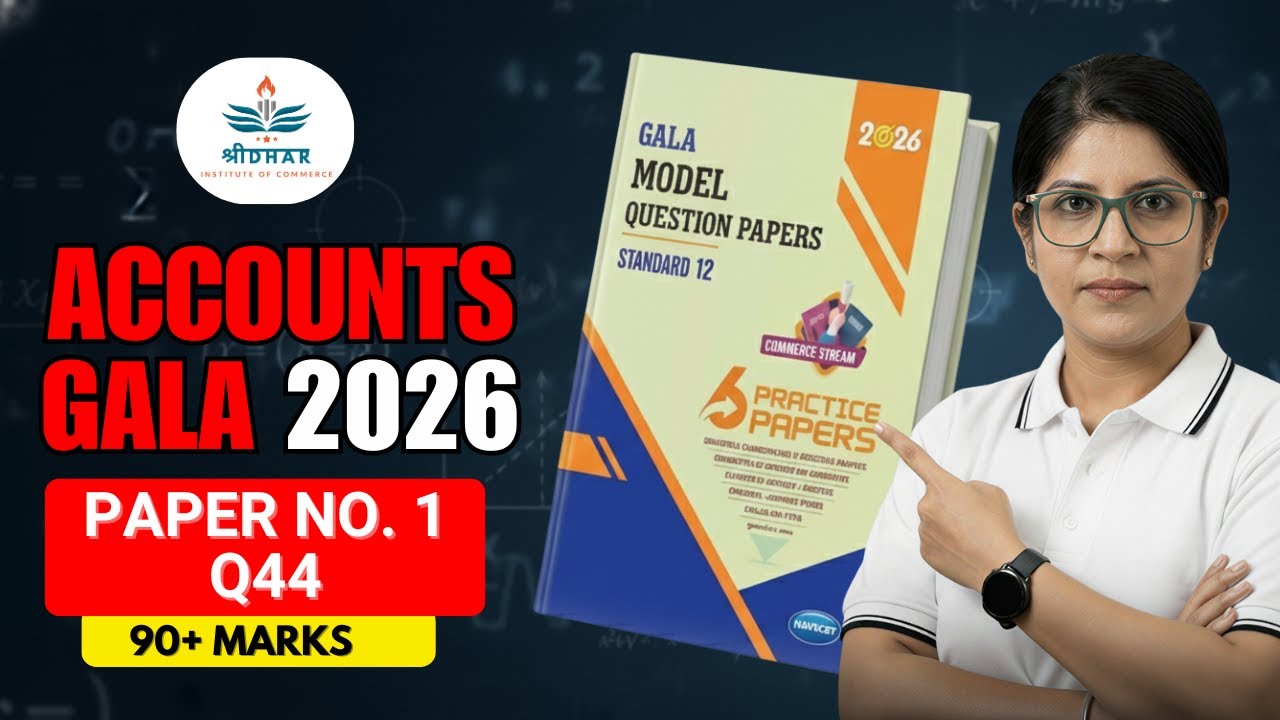 Accounts GALA Paper 2026 Solution | Std 12 GSEB Commerce | Paper 1 Sec-E | Q 44 | 90+ Marks Strategy