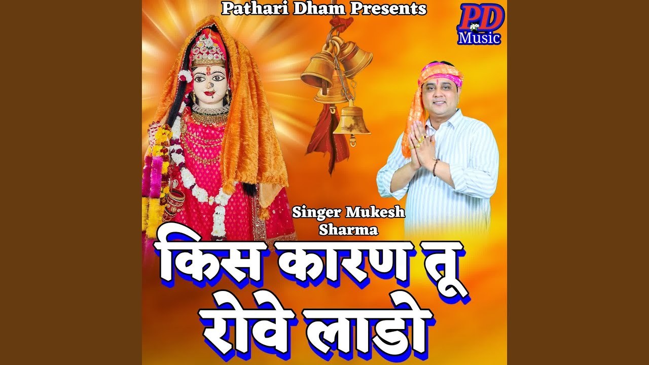 KIS KARAN TU ROVE LADO