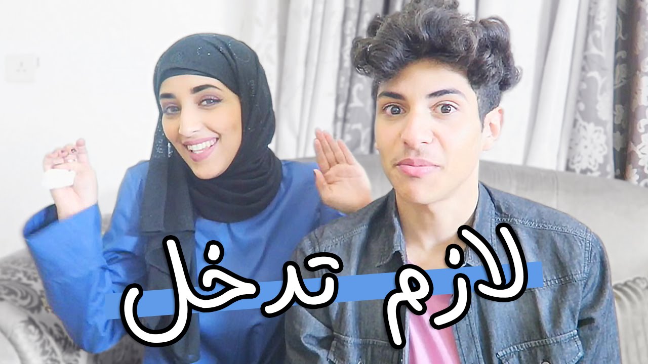 لازم تشوف الفلوق مره مهم نجود وموها ؟؟!!