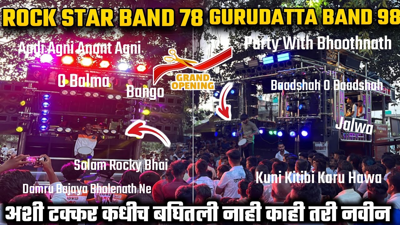 New Opening Rock Star Band 78 Vs | Vs Gurudatta Band Kapadne New Gadi | नव्या गाड्यांची फुल भारी हवा