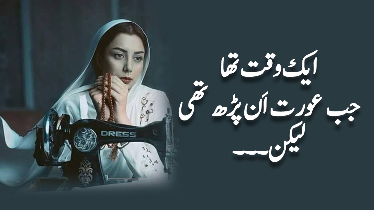 Modern Woman vs Old century Women | Haqeeqat Nagar
