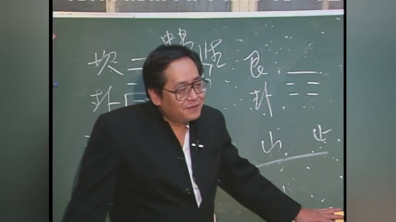 天纪24：艮卦：山，知止，进退之间要有道