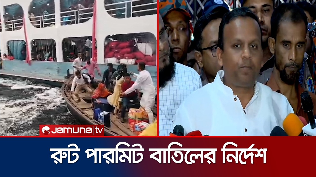 সদরঘাটে বাড়ি ফিরতে গিয়ে লঞ্চের ধাক্কায় একই পরিবারের দুইজন নিহত | Sadarghat | Accident | Jamuna TV