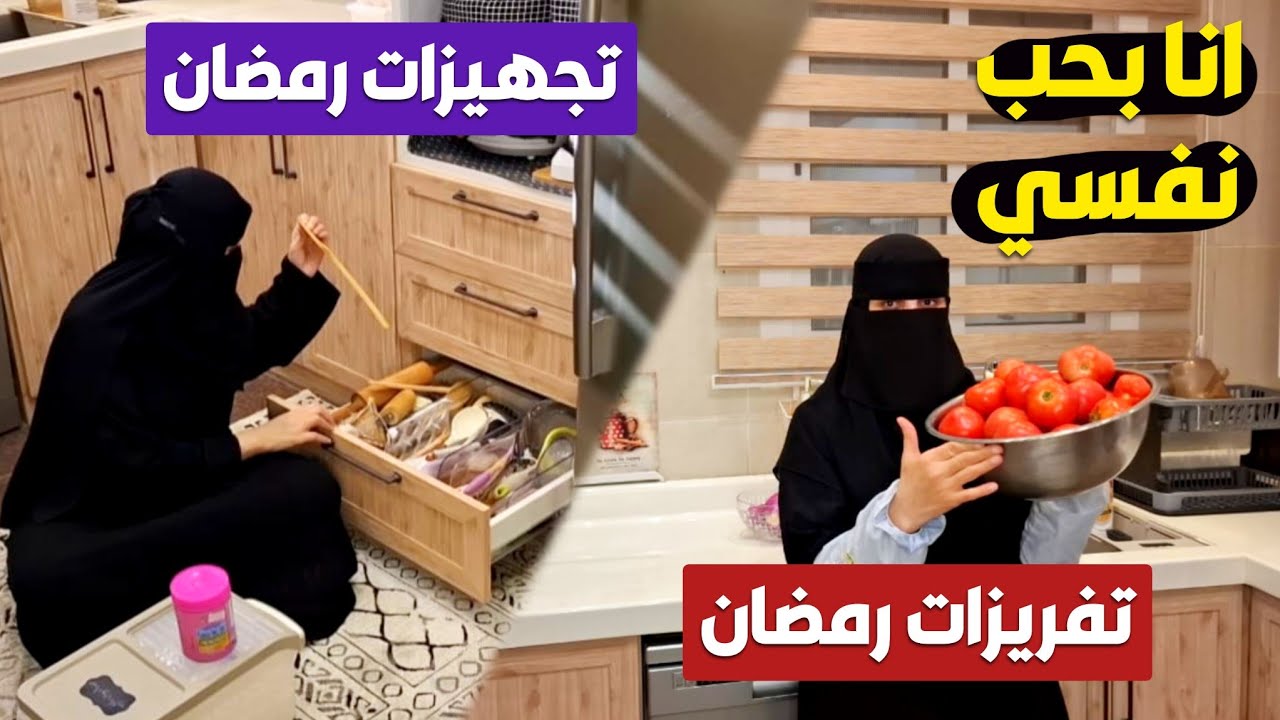 الخلطة الرهيبة لغسيل الملابس وفرزنة الطماطم بطريقتي الجديدة 😍 تجهيزات رمضان 2025 ❗تفريزات بدون تعب ✨
