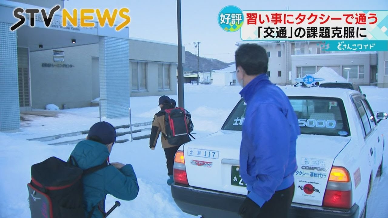 【運賃は１人１００円】「習い事応援タクシー」　保護者に代わって送迎