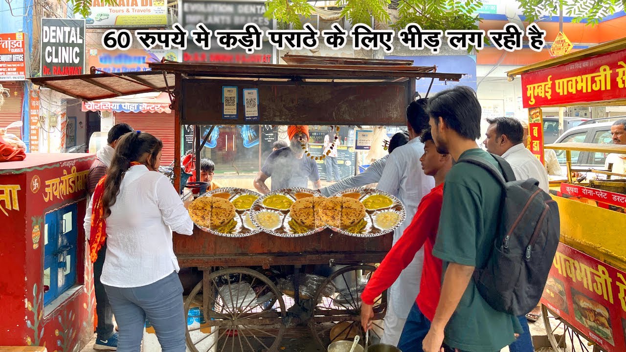 सुबह से ही भीड़ लग रही है सिर्फ 60 रुपये मे स्वादिष्ट कड़ी पराठे के लिये | Zaika Up da |