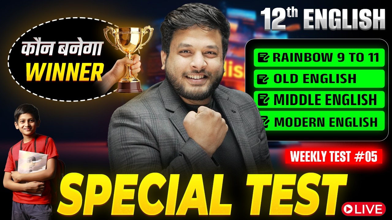 12th English Most Important 100 Objective Question 2027🔥|Bihar Board Class 12 English WEEKLY TEST 5|