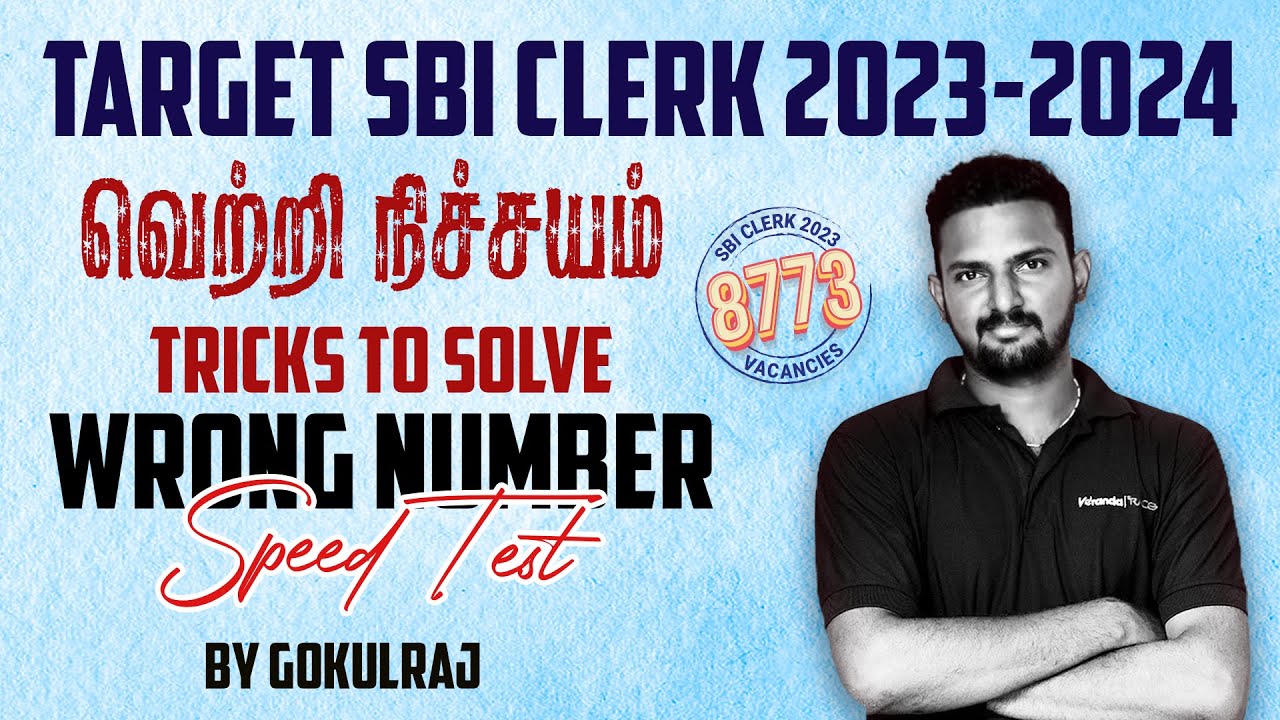 வெற்றி நிச்சயம் | Target SBI Clerk 2023 | Tricks to Solve WRONG NUMBER -Speed Test | Gokulraj | Race