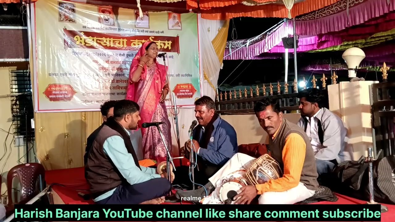 Sevabhaya r bhajan No1 Savitrabai Banjara bhajan Nanded Maharashtra 