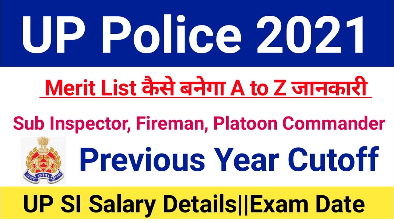 UP SI 2021 की Merit List कैसे  बनेगा|UP Police Previous Year Cutoff|UP SI Salary, Exam Date|#upsi