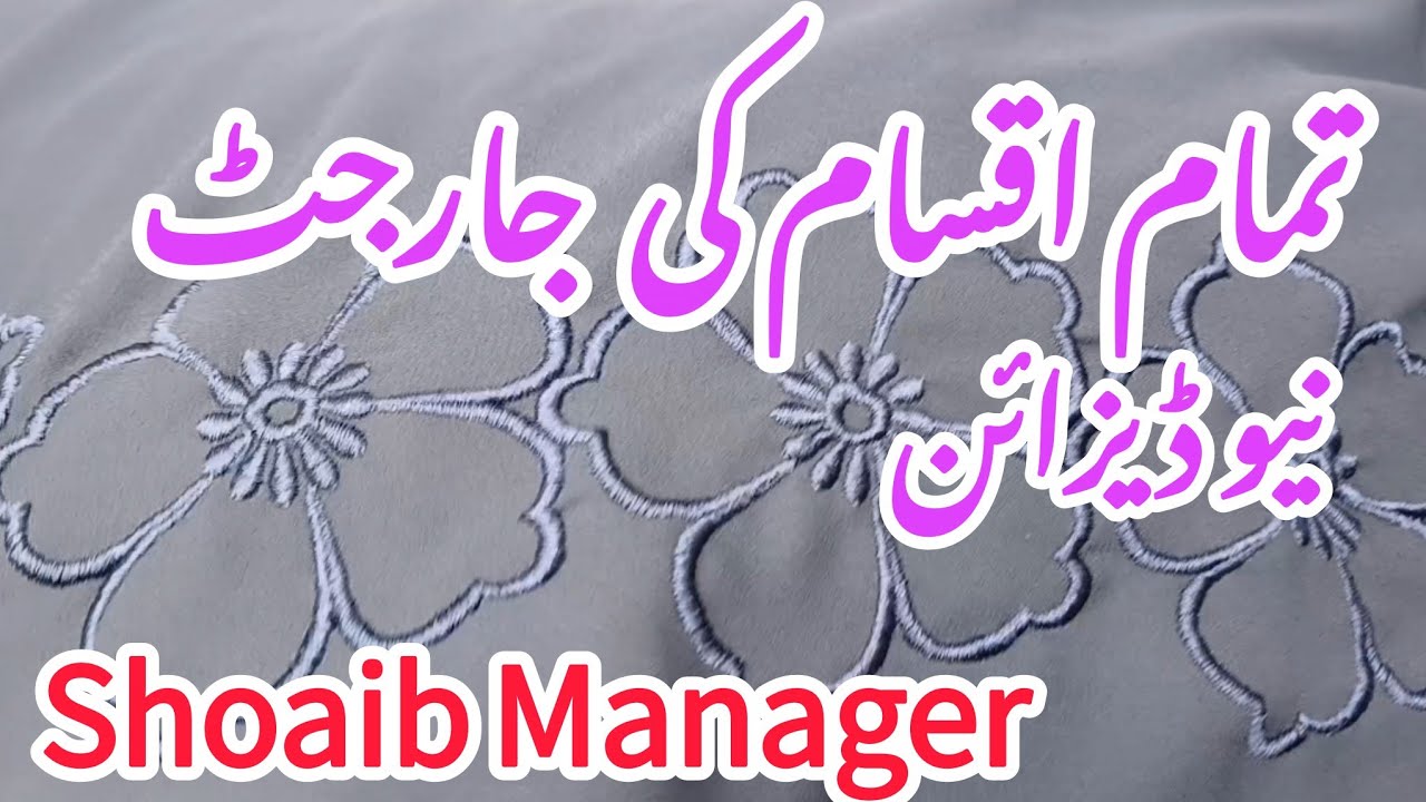 All Types of Georgette New Design Best Fabric|| Shoaib Manager 