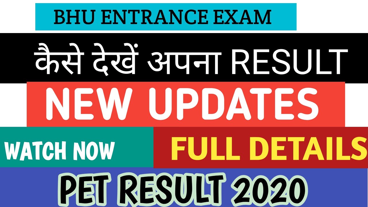 Bhu Pet Result out कैसे देखें अपना Result| Bhu Entrance Exam Result Full Details |Pg Entrance Result