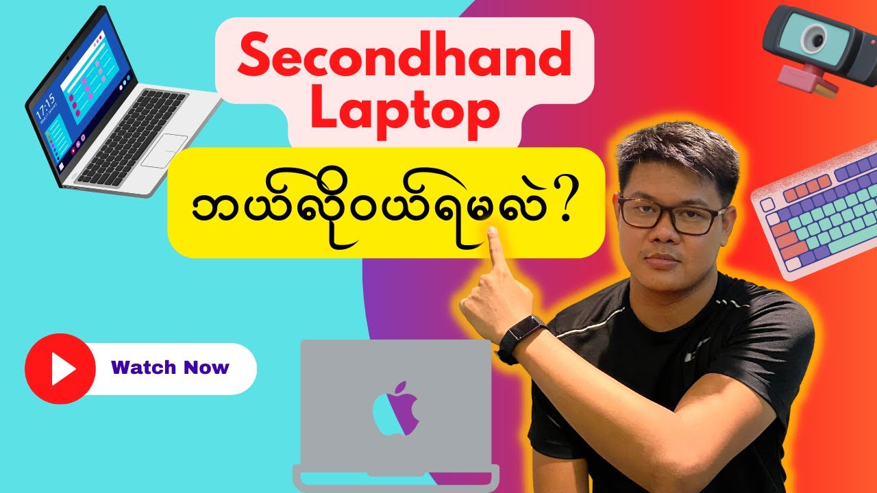 Secondhand Laptop/Macbook မဝယ်ခင်ဘာတွေသိထားရမလဲ?