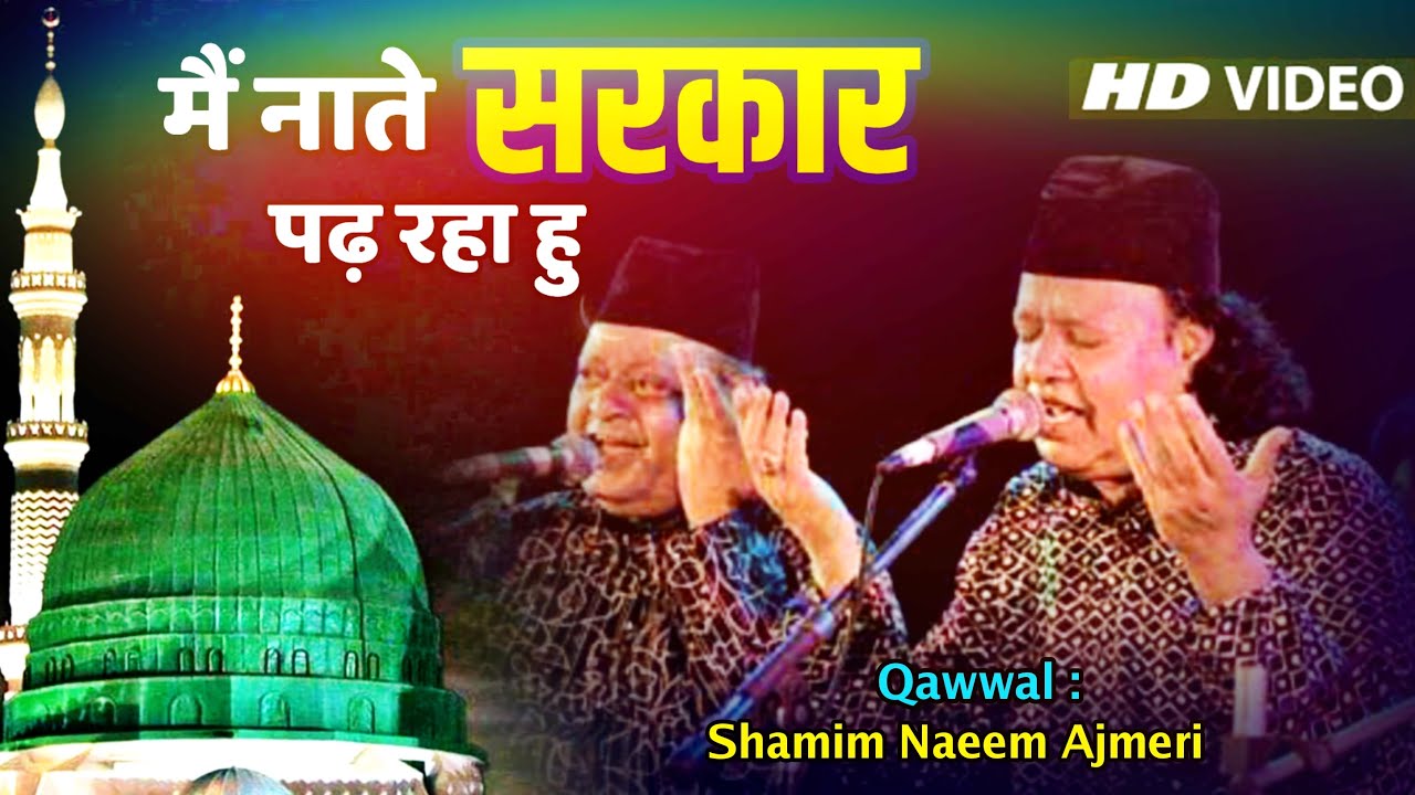 Me Nate Sarkar Padh Raha Hu #Qawwali || Samim Naim Ajmeri || Urs Arbshapir Moti Koral