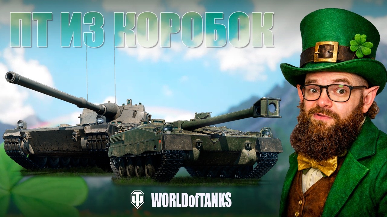ТЕСТОВЫЙ СТРИМ НА ПОЛ ЧАСИКА в World of Tanks.