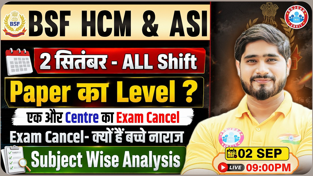 BSF HCM & ASI 2026 Exam Analysis | BSF Exam Cancel- क्यों हैं बच्चे नाराज | Exam Review Today