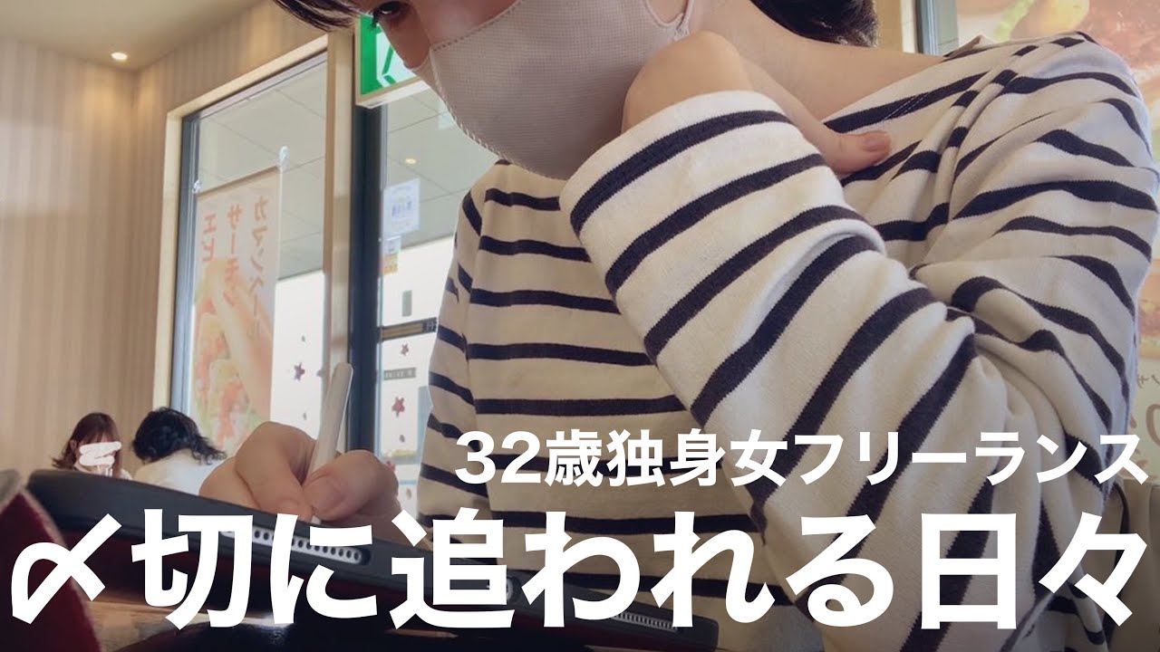 【Vlog】〆切に追われる漫画家の日常vol.1