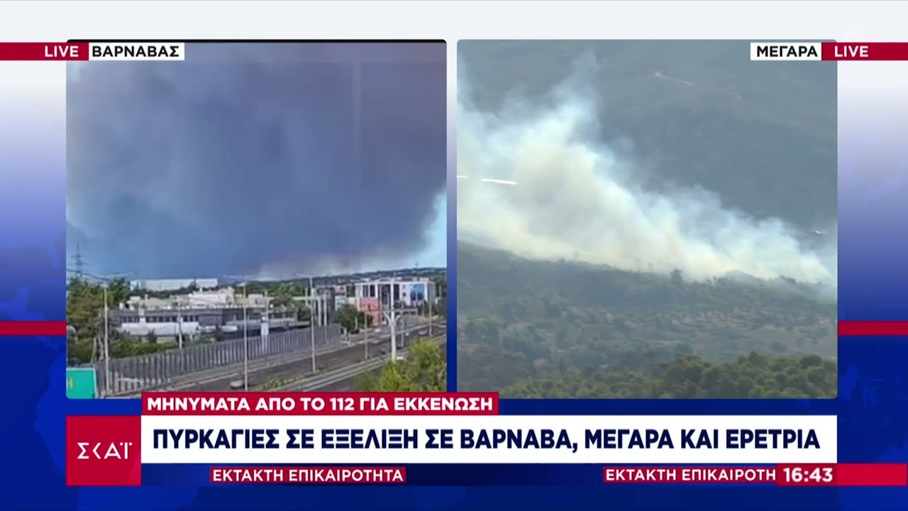 Πυρκαγιές σε εξέλιξη σε Βαρνάβα, Μέγαρα και Ερέτρια – Εκκένωση οικισμών – Αναφορές για καμένα σπίτια