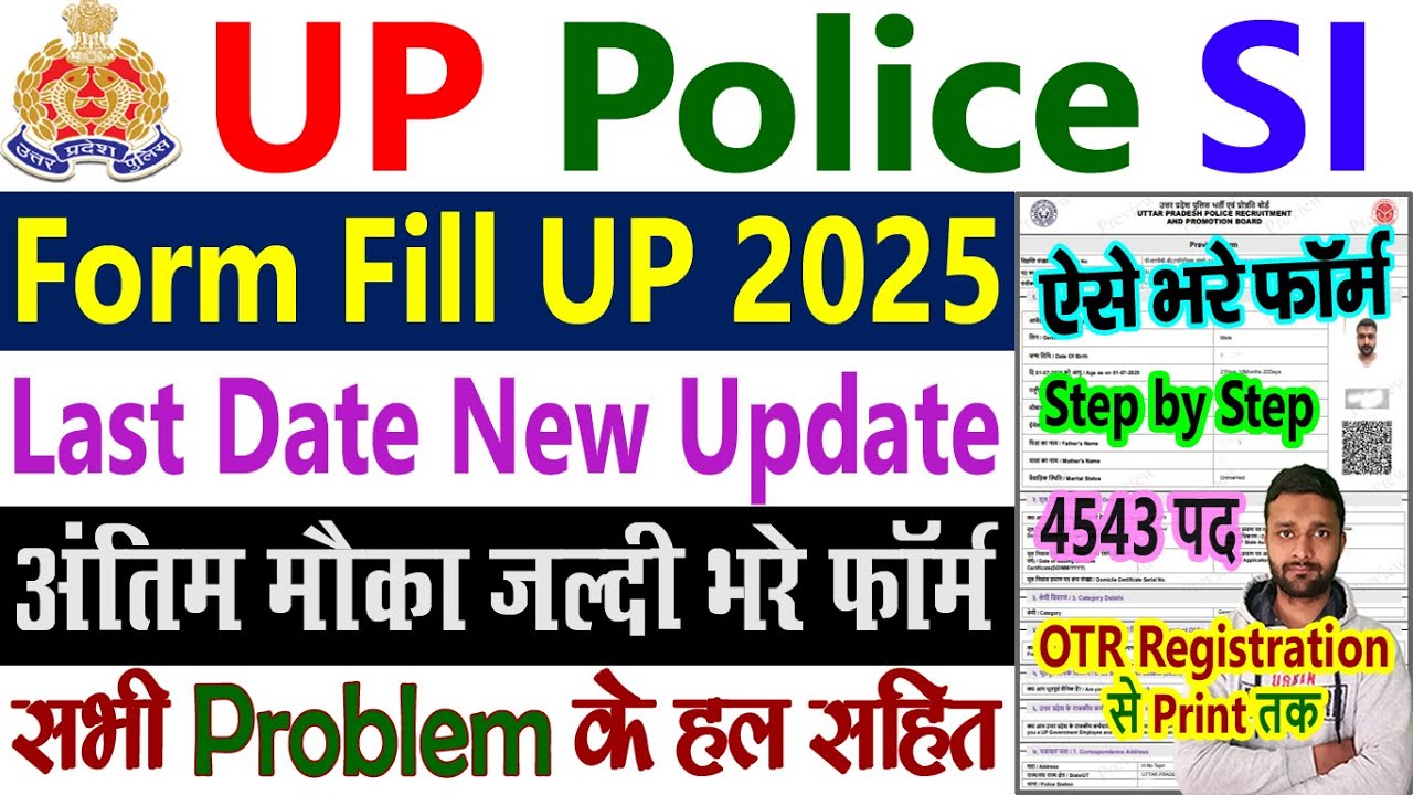 UP Police SI Form Fill Up 2025 || UP Police SI Form Kaise Bhare || UP Police SI New Vacancy 2025