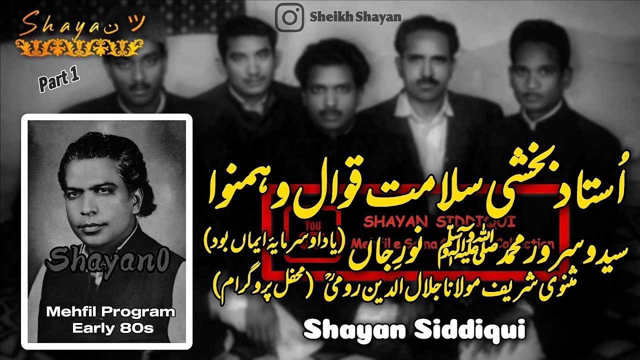 Sayed o Sarwar Mohammed+Ze Shaukat Jaan Balab||by Ustad Bakshi Salamat Qawwal & Party
