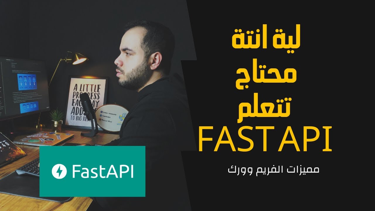 لية انت محتاج تتعلم Fast API
