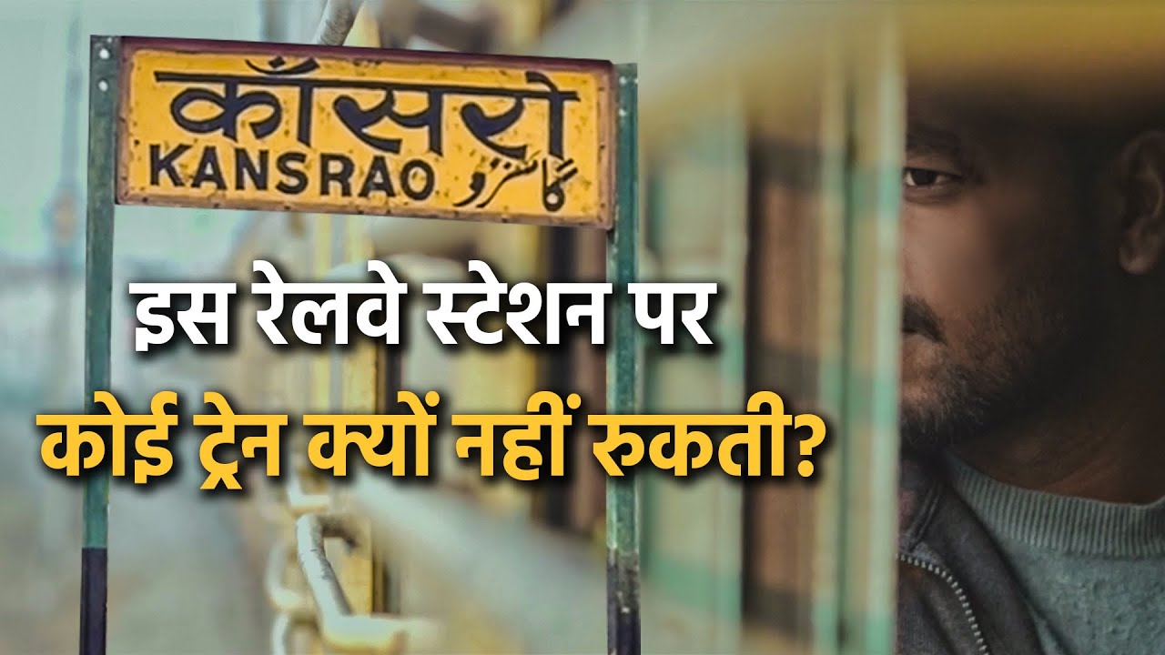 कांसरो: अंग्रेज़ों के समय का देहरादून का ऐतिहासिक रेलवे स्टेशन | Ground Report