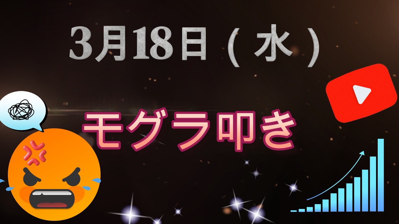 ３月18日（水）住友ファーマ。1900円の壁