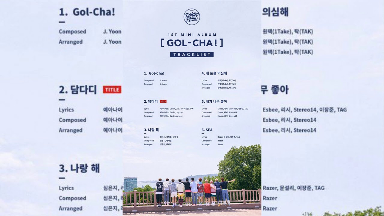 Golden Child - Dam Da Di 1st Mini Album Gol-Cha Tracklist Images 2017.08.28
