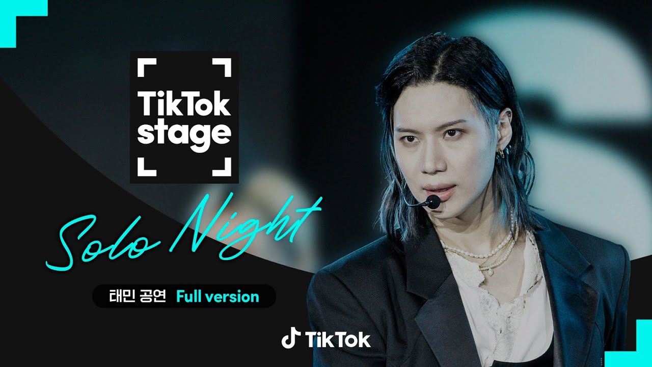 짝꿍들..? 태민 복습할 시간이야 TikTok Stage Solo Night with 태민 Tae Min