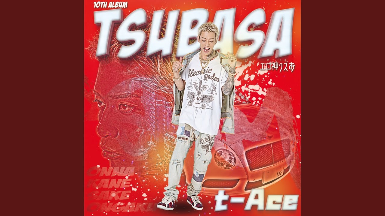 クズなRockStar