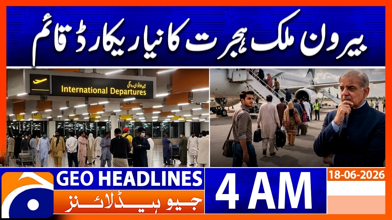 Historic Migration Surge: Record Number of People Leaving for Jobs | 4 AM Headlines Geo | 18June2026