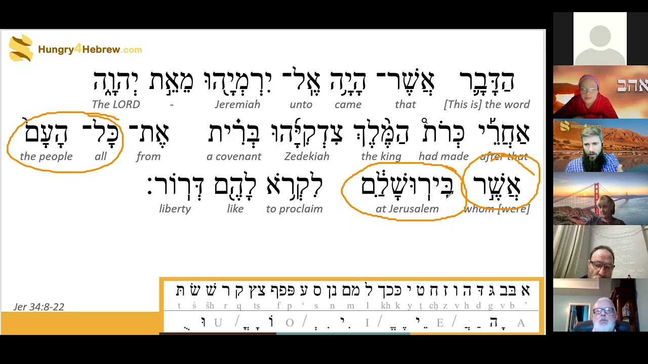 Mishpatim - Jer 34:8-22, 33:25-26 - Haftarah Hebrew Study