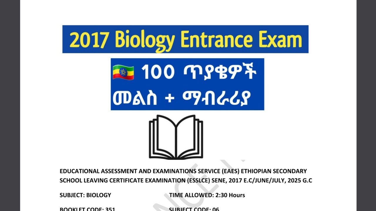 2017 Ethiopian biology entrance exam answer  / 2017 biology entrance / biology entrance 2017