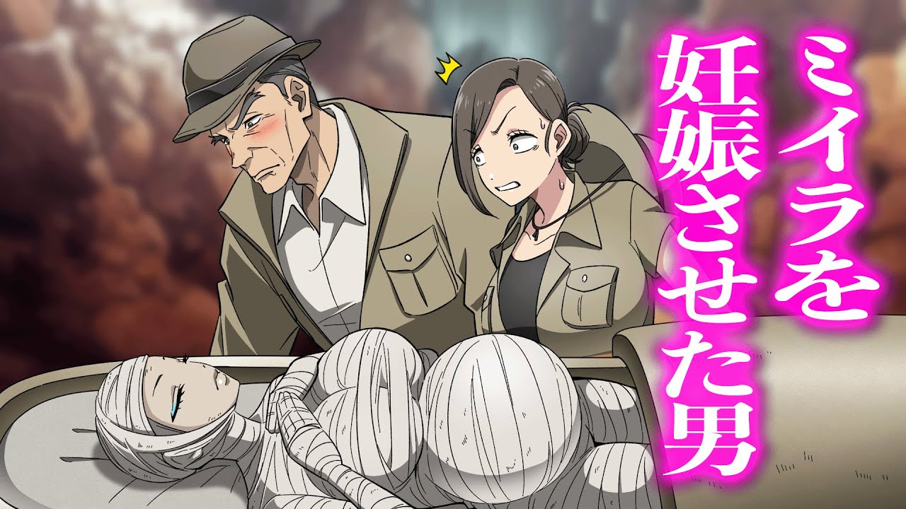ミイラを妊娠させた男【アニメ】【コント】