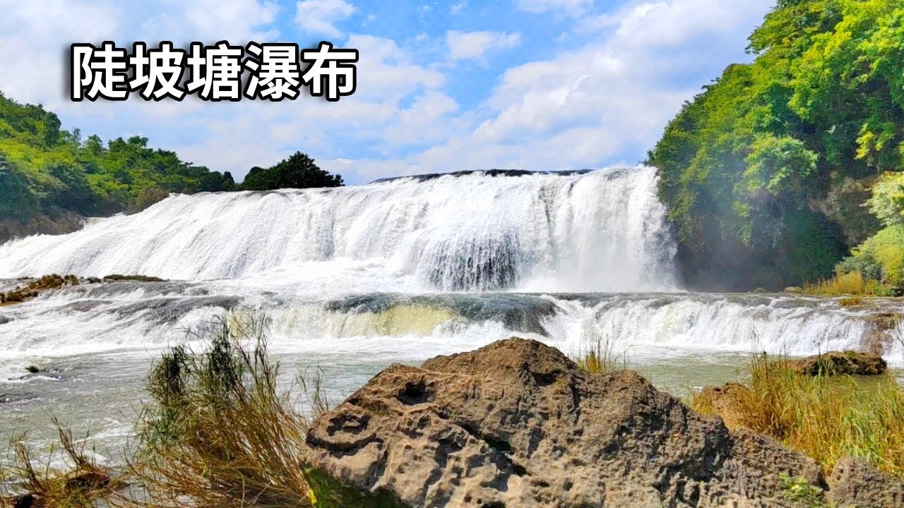 走进西游记的取景地陡坡塘瀑布，看到真实景色的瞬间，有没有似曾相识的感觉？【行走世界的北京老刘】#4K视频