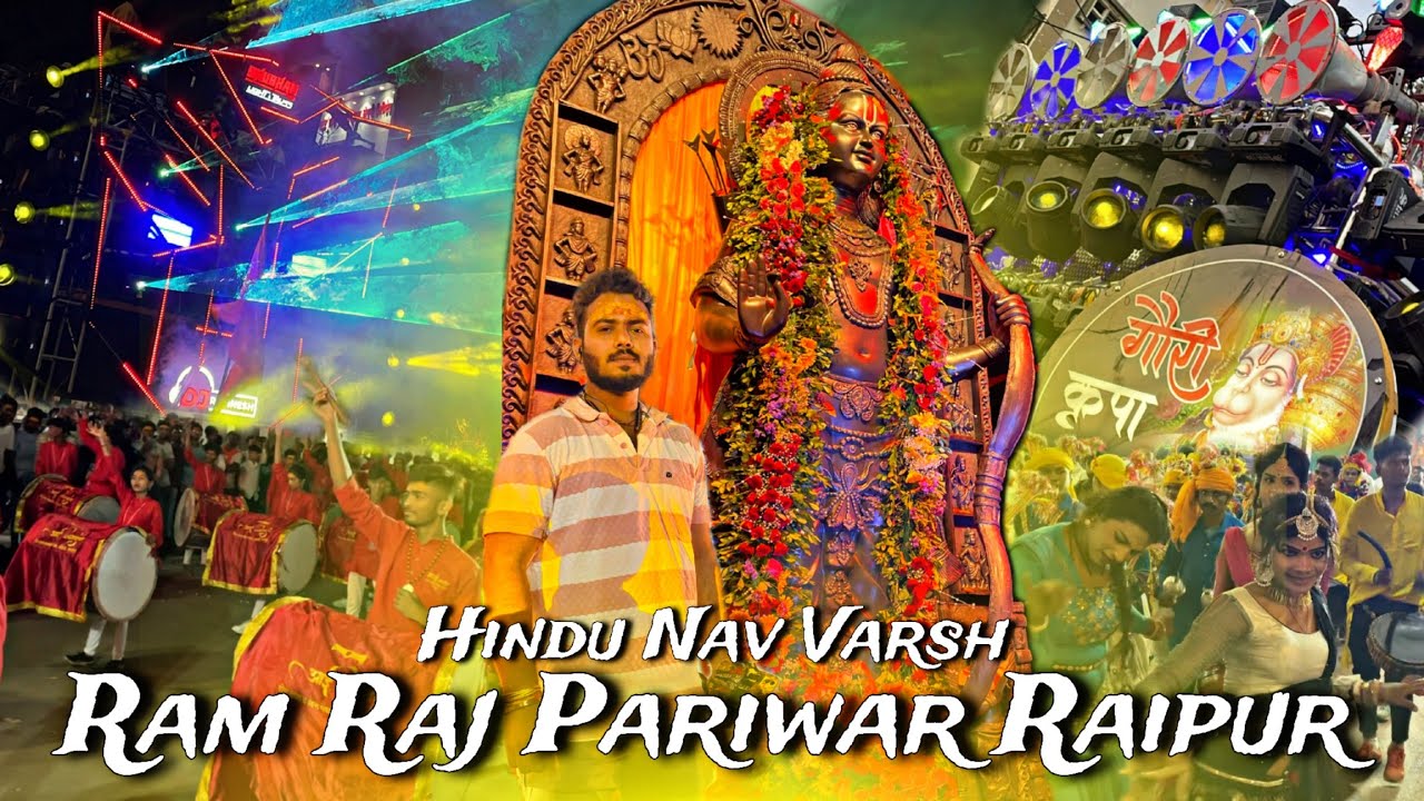 भव्य शोभायात्रा Hindu Nav Varsh 2024 - Ram Raj Parivar Raipur - Gouri Kripa Dhumal - Dj Ravinesh