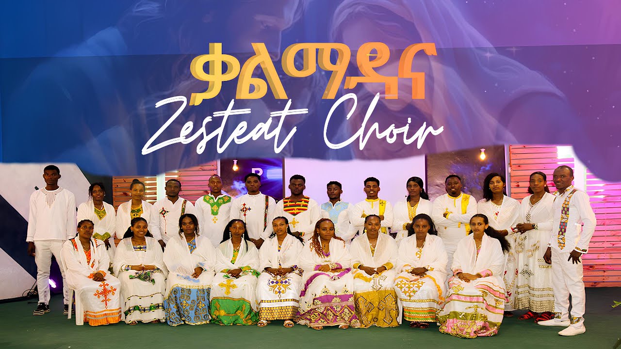 QALMADHANA //NEW BURJI GOSPEL SONG// BY ZESTEAT CHIOR//