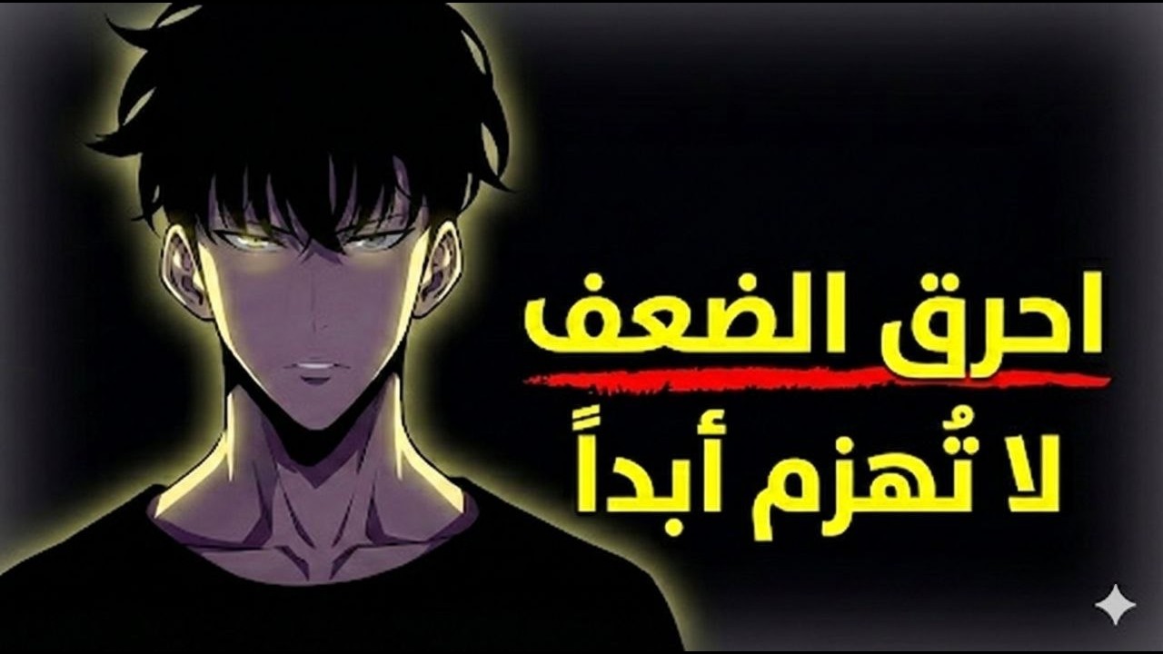 7 دروس رواقية ستحول نسختك القديمة إلى رماد وتبني واحدة لا تُكسر (جلسة تنويم مغناطيسي عميقة)