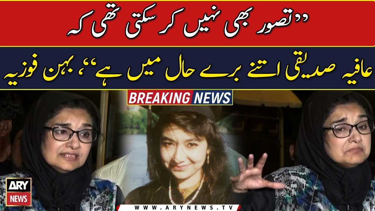 Dr. Fowzia says ‘key’ for Aafia Siddiqui’s release in Islamabad