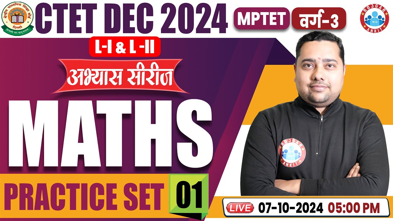 CTET Maths Paper 1&2 | MPTET Varg 3 Maths Classes 2024 | CTET Maths Practice Set #1 | CTET Maths PYQ