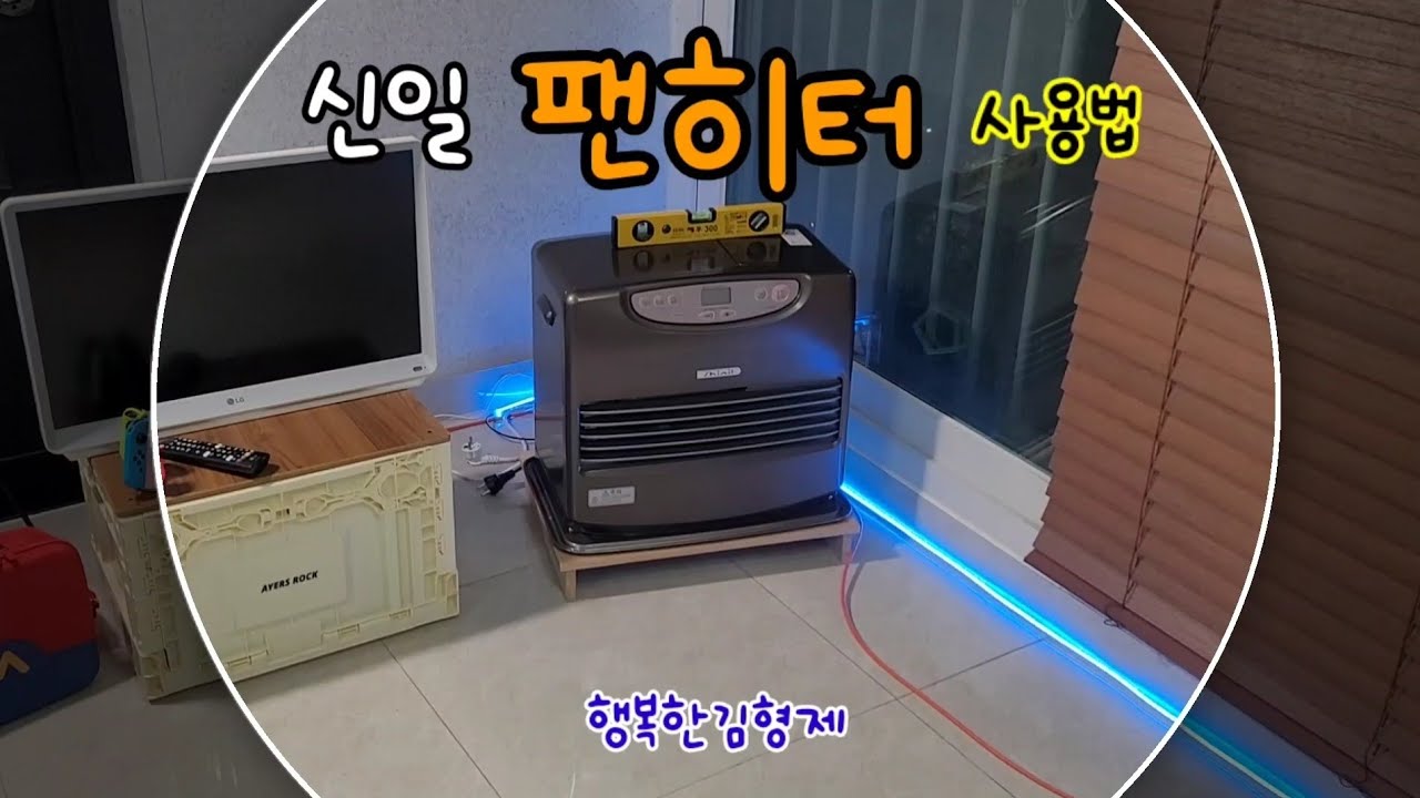 신일 
