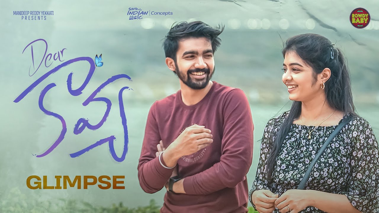 Dear Kavya Glimpse | Telugu Webseries | Rowdy Baby | Sainma Creations