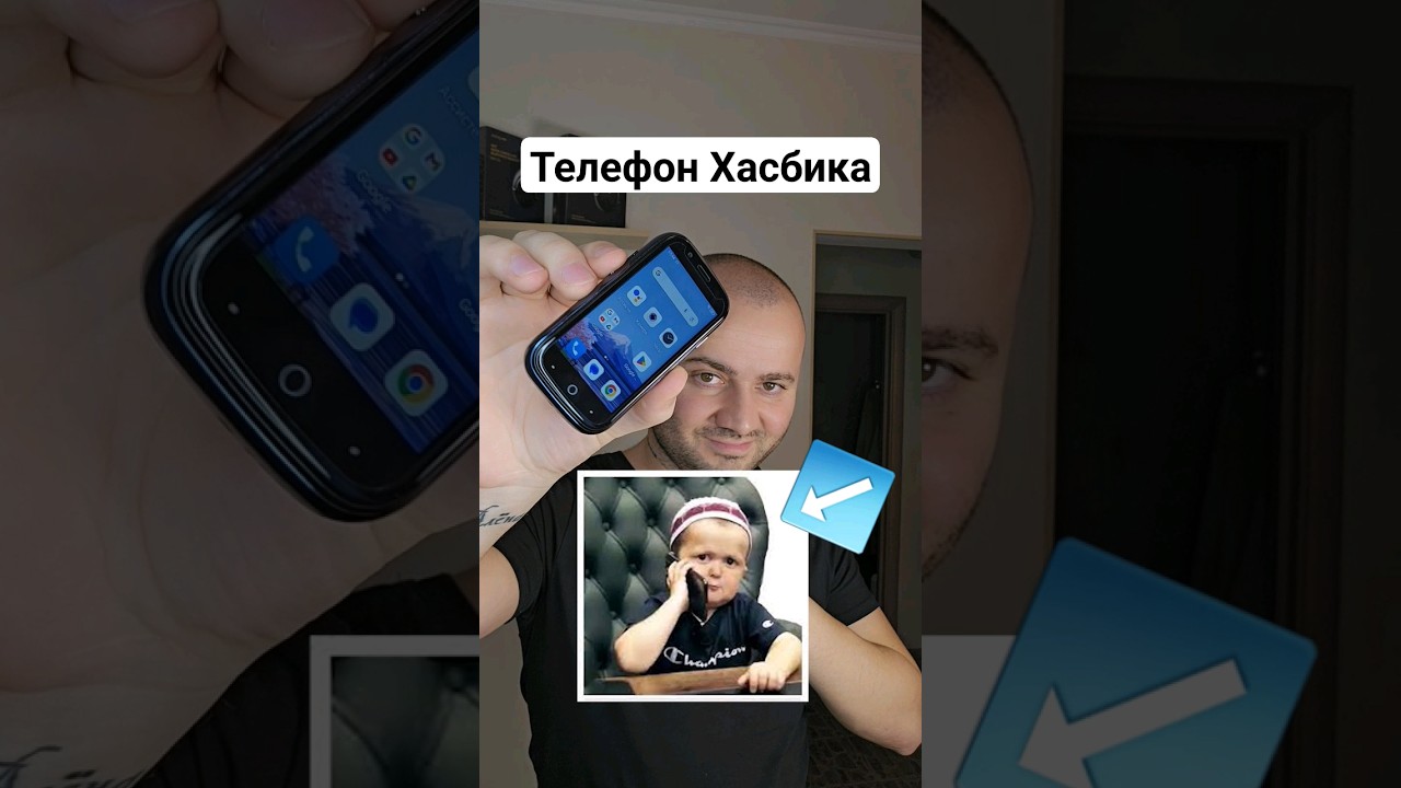 Телефон Хасбика | Unihertz Jelly 2 Star | Самый маленький телефон