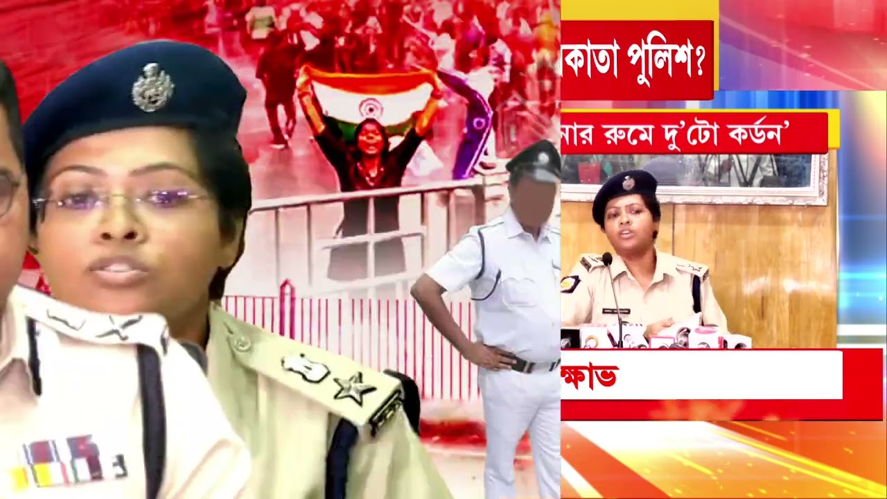 Jabab Chay Bangla |  'অভয়া'কাণ্ড ধামাচাপা দিতে মরিয়া পুলিশ! ধর্ষণ-খুনের তদন্তে ইচ্ছাকৃত 'ব‍্যর্থতা'?