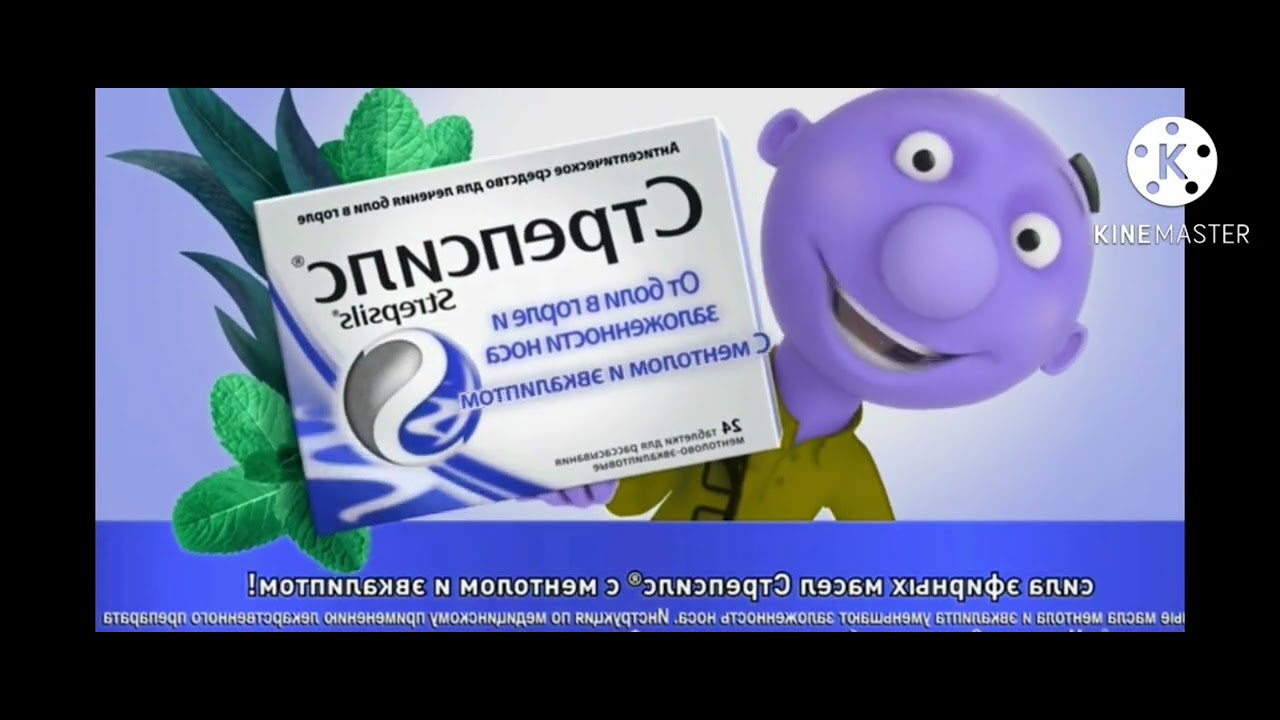 Реклама стрепсилс (Sponsored by 3jian effects)