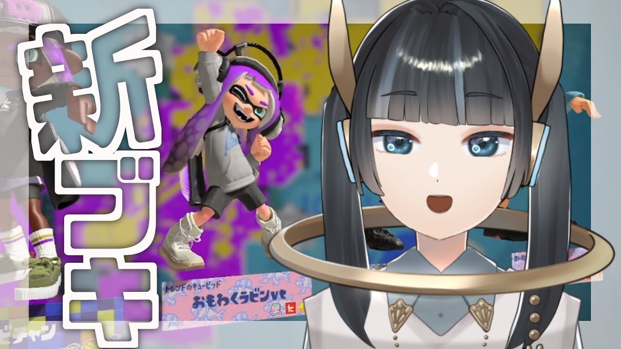 【splatoom3】新ブキを使うと思ったか？スパッタリーの特訓じゃい！！！！！！！！