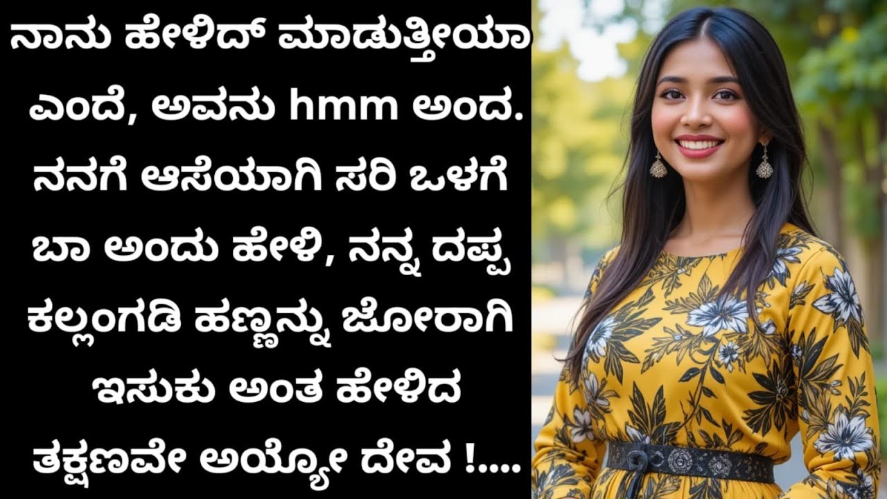Kannada GK Kathegalu - 82....#kathestop #motivation #gkadda #lessonablestory #gkaddakannada #gkquiz 