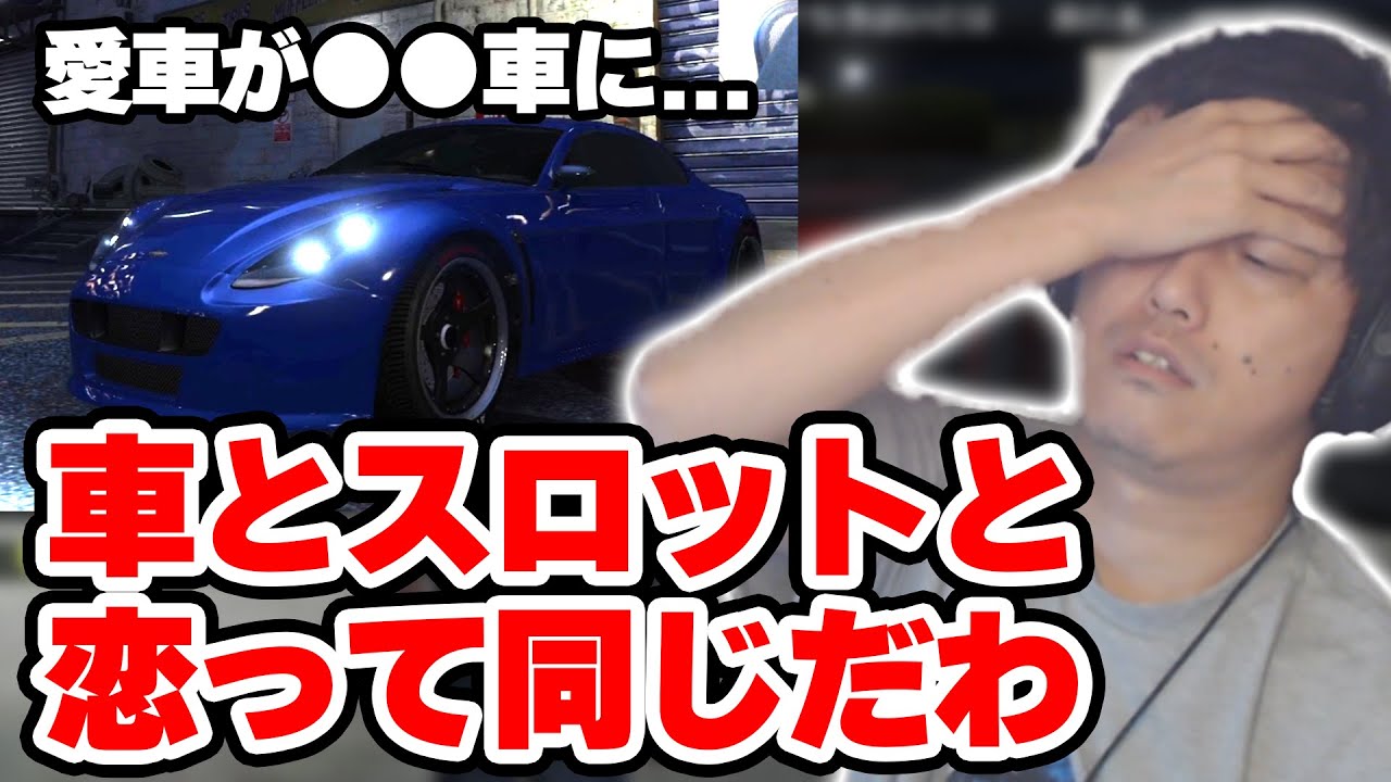 【GTA5】盗んだ車をカスタマイズして愛車とするもまさかの結果に...【2023/2/8】