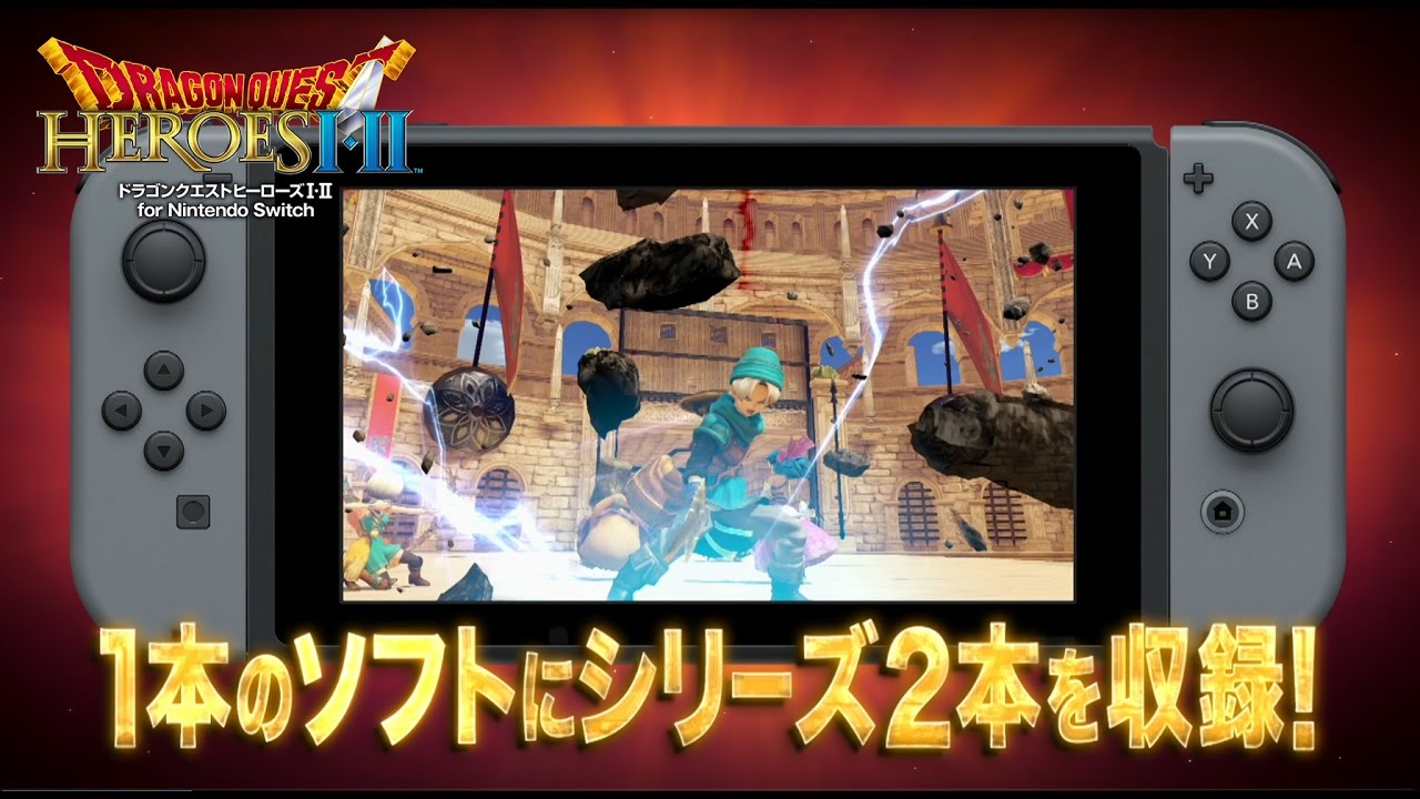 『ドラゴンクエストヒーローズI・II for Nintendo Switch』プロモーション映像